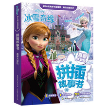 迪士尼冰雪奇緣