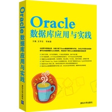 oracle數(shù)據(jù)庫