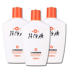 片仔癀保濕滋潤(rùn)蜜