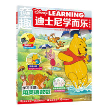 迪士尼學(xué)而樂
