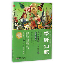 世界兒童名著(zhù)