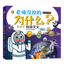地球