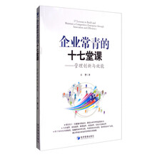 企業(yè)創(chuàng)新