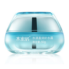 水密碼乳液/面霜細(xì)致毛孔，滋潤(rùn)，提拉緊致，保濕，補(bǔ)水