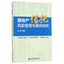 房地產(chǎn)信托