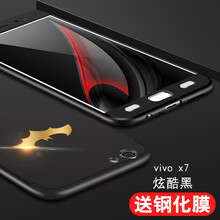 步步高X7手機殼