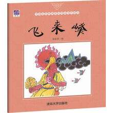 中國原創(chuàng  )圖畫(huà)書(shū)