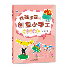 創(chuàng)意小