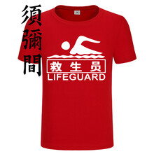 須彌間 短袖 男士T恤 紅色 M