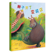 獅子