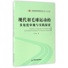 羽毛球