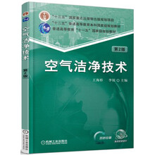 空氣潔凈技術(shù)