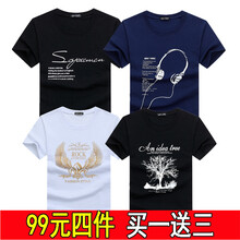 賓宇兄弟 短袖 男士T恤 套餐I：SP黑+耳藍(lán)+翅白+樹黑 加大
