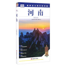 發(fā)現(xiàn)者旅行指南