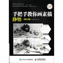 手把手教你畫