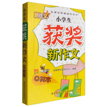 小學生作文本