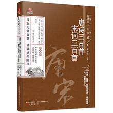 唐詩三百首