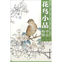 構(gòu)圖