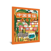 中國(guó)童謠