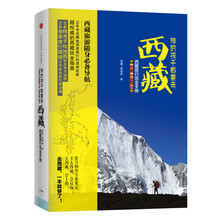 旅行手冊