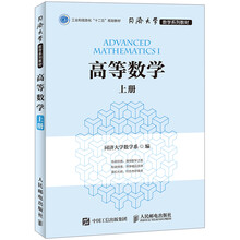 大學(xué)數(shù)學(xué)教材