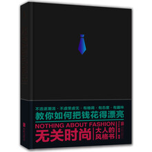 時尚書
