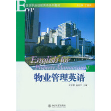 物業(yè)管理