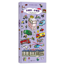 大城市