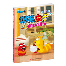 爆笑蟲子
