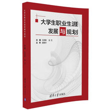 生涯發(fā)展