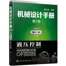 機(jī)械手冊(cè)