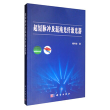 光纖激光器