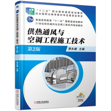 空調(diào)工程