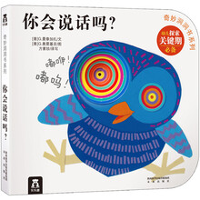 你會說話嗎