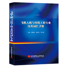 飛機手冊