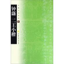 中國(guó)書法寶庫(kù)