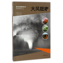 大風(fēng)吹