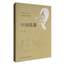 中國樂器