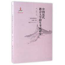 中國大學