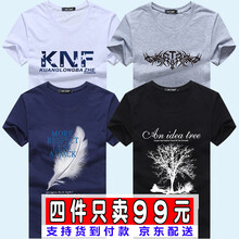 瑾天 短袖 男士T恤 11.KNF白+圖騰灰+羽毛藍(lán)+大樹黑 