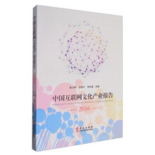 互聯(lián)網(wǎng)產(chǎn)業(yè)