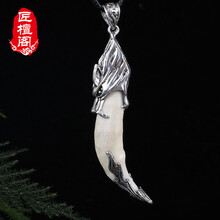 男生珠寶吊墜