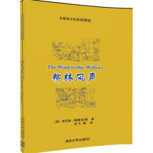 名著雙語