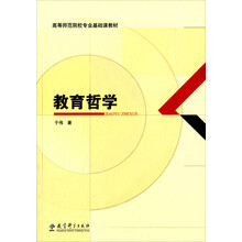 哲學教材