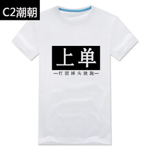 C2潮朝（CHAOCHAO） 短袖 男士T恤 白T-上單 