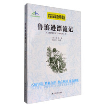 名著導(dǎo)讀