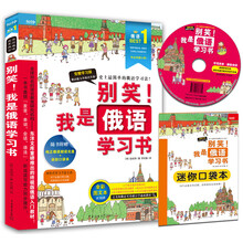 俄語(yǔ)學(xué)習