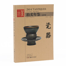 古董瓷器