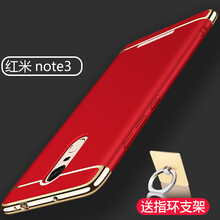F.L 紅米note3 手機殼/保護套
