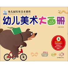 幼兒畫冊